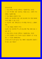 한국역사이해 ) 우리 역사에서 내가 존경하는 인물을 들고, 나에게 끼친 영향을 서술하기 1페이지