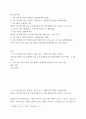 한국역사이해 ) 우리 역사에서 내가 존경하는 인물을 들고, 나에게 끼친 영향을 서술하기 2페이지