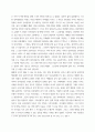 한국역사이해 ) 우리 역사에서 내가 존경하는 인물을 들고, 나에게 끼친 영향을 서술하기 4페이지