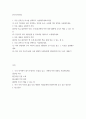 한국역사의이해 ) 우리 역사에서 내가 존경하는 인물을 들고, 나에게 끼친 영향을 서술해주세요 2페이지