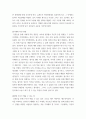 한국역사의이해 ) 우리 역사에서 내가 존경하는 인물을 들고, 나에게 끼친 영향을 서술해주세요 4페이지