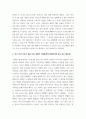 한국역사의이해 ) 우리 역사에서 내가 존경하는 인물을 들고, 나에게 끼친 영향을 서술해주세요 5페이지