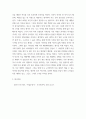 한국역사의이해 ) 우리 역사에서 내가 존경하는 인물을 들고, 나에게 끼친 영향을 서술해주세요 7페이지