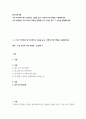 우리 역사에서 내가 존경하는 인물을 들고 나에게 끼친 영향을 서술 - 한국사의이해 2페이지