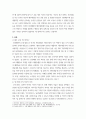 우리 역사에서 내가 존경하는 인물을 들고 나에게 끼친 영향을 서술 - 한국사의이해 3페이지