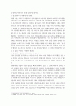 우리 역사에서 내가 존경하는 인물을 들고 나에게 끼친 영향을 서술 - 한국사의이해 4페이지