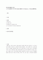 우리 역사에서 내가 존경하는 인물을 들고 나에게 끼친 영향을 서술 - 한국사의이해 6페이지