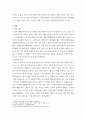 우리 역사에서 내가 존경하는 인물을 들고 나에게 끼친 영향을 서술 - 한국사의이해 7페이지