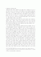 우리 역사에서 내가 존경하는 인물을 들고 나에게 끼친 영향을 서술 - 한국사의이해 8페이지