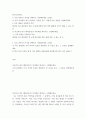 한국사의이해 ) 지금까지 내가 재미있게 본 역사책을 제시하고 소개해주세요 2페이지