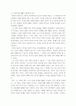 한국사의이해 ) 지금까지 내가 재미있게 본 역사책을 제시하고 소개해주세요 3페이지