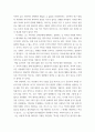 한국사의이해 ) 지금까지 내가 재미있게 본 역사책을 제시하고 소개해주세요 4페이지