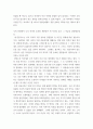 한국사의이해 ) 지금까지 내가 재미있게 본 역사책을 제시하고 소개해주세요 5페이지