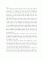 한국사의이해 ) 지금까지 내가 재미있게 본 역사책을 제시하고 소개해주세요 6페이지