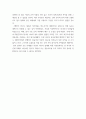 한국사의이해 ) 지금까지 내가 재미있게 본 역사책을 제시하고 소개해주세요 7페이지