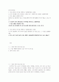 한국사의이해 ) 지금까지 내가 재미있게 본 역사책을 제시하고 소개해주세요 2페이지