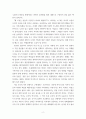 한국사의이해 ) 지금까지 내가 재미있게 본 역사책을 제시하고 소개해주세요 4페이지