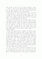 한국사의이해 ) 지금까지 내가 재미있게 본 역사책을 제시하고 소개해주세요 6페이지