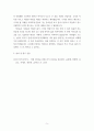 한국사의이해 ) 지금까지 내가 재미있게 본 역사책을 제시하고 소개해주세요 7페이지