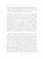 한국산업의이해 ) 우리나라의 중화학공업에 대한 각 산업의 특성과 분류, 발전과정 및 산업구조를 분석하고 이들 산업의 발전과 연계하여 우리나라 산업구조의 변화와 산업정책을 설명하시오 4페이지