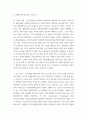 한국산업의이해 ) 우리나라의 중화학공업에 대한 각 산업의 특성과 분류, 발전과정 및 산업구조를 분석하고 이들 산업의 발전과 연계하여 우리나라 산업구조의 변화와 산업정책을 설명하시오 9페이지