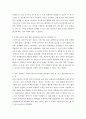 한국수어사전 ) 3개의 단어를 찾기 위한 과정을 적습니다 4페이지
