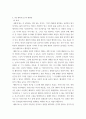 행복에이르는지혜 ) 교재를 기준으로 하여 2장부터 6장중에서 두 장을 자유롭게 골라 각 장의 핵심내용을 A4지 1매씩 기술하고, 본인의 생각을 A4지 0 5페이지