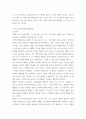 행복에이르는지혜 ) 교재를 기준으로 하여 2장부터 6장중에서 두 장을 자유롭게 골라 각 장의 핵심내용을 A4지 1매씩 기술하고, 본인의 생각을 A4지 0 7페이지