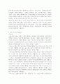 행복에이르는지혜 ) 교재를 기준으로 하여 2장부터 6장중에서 두 장을 자유롭게 골라 각 장의 핵심내용을 A4지 1매씩 기술하고, 본인의 생각을 A4지 0 9페이지