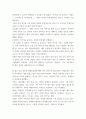 현대문학과 스토리텔링 ) 문학, 영화, 드라마, 광고, 미술, 게임 등을 위한 자신만의 오리지날 스토리 창작 - 이야기를 잘 들어주는 사람 5페이지