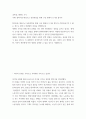 현대여성과 사회 ) 생애사 쓰기 - 할머니를 대상으로 심층면접을 통해 구술 생애사 쓰기를 합니다 2페이지