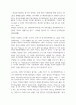 현대여성과 사회 ) 생애사 쓰기 - 할머니를 대상으로 심층면접을 통해 구술 생애사 쓰기를 합니다 3페이지