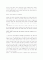 현대여성과 사회 ) 생애사 쓰기 - 할머니를 대상으로 심층면접을 통해 구술 생애사 쓰기를 합니다 4페이지