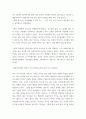 현대여성과 사회 ) 생애사 쓰기 - 할머니를 대상으로 심층면접을 통해 구술 생애사 쓰기를 합니다 5페이지