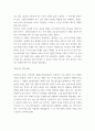 현대여성과 사회 ) 생애사 쓰기 - 할머니를 대상으로 심층면접을 통해 구술 생애사 쓰기를 합니다 6페이지