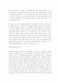 현대여성과 사회 ) 생애사 쓰기 - 할머니를 대상으로 심층면접을 통해 구술 생애사 쓰기를 합니다 8페이지
