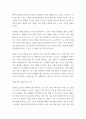 현대여성과 사회 ) 생애사 쓰기 - 할머니를 대상으로 심층면접을 통해 구술 생애사 쓰기를 합니다 9페이지