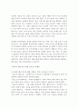 현대여성과 사회 ) 생애사 쓰기 - 할머니를 대상으로 심층면접을 통해 구술 생애사 쓰기를 합니다 12페이지