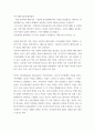 현대여성과 사회 ) 생애사 쓰기 - 할머니를 대상으로 심층면접을 통해 구술 생애사 쓰기를 합니다 13페이지