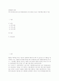 현대영미드라마 ) 희곡 Rosencrantz and Guildenstern Are Dead 를 읽고 자유주제로 레포트 작성 2페이지