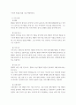 현대영미드라마 ) 희곡 Rosencrantz and Guildenstern Are Dead 를 읽고 자유주제로 레포트 작성 4페이지