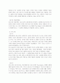 현대영미드라마 ) 희곡 Rosencrantz and Guildenstern Are Dead 를 읽고 자유주제로 레포트 작성 5페이지