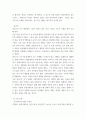 현대영미드라마 ) 희곡 Rosencrantz and Guildenstern Are Dead 를 읽고 자유주제로 레포트 작성 6페이지