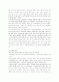 현대영미드라마 ) 희곡 Rosencrantz and Guildenstern Are Dead 를 읽고 자유주제로 레포트 작성 7페이지