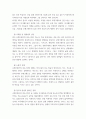 현대영미드라마 ) 희곡 Rosencrantz and Guildenstern Are Dead 를 읽고 자유주제로 레포트 작성 8페이지