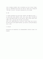 현대영미드라마 ) 희곡 Rosencrantz and Guildenstern Are Dead 를 읽고 자유주제로 레포트 작성 9페이지