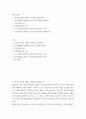 협상조정론 ) 1 협상과 조정의 개념과 차이점을 설명하시오 2페이지
