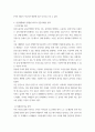 협상조정론 ) 1 협상과 조정의 개념과 차이점을 설명하시오 4페이지