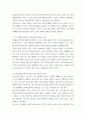 협상조정론 ) 1 협상과 조정의 개념과 차이점을 설명하시오 5페이지