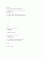 협상조정론 ) 1 협상과 조정의 개념과 차이점을 설명하시오 2페이지